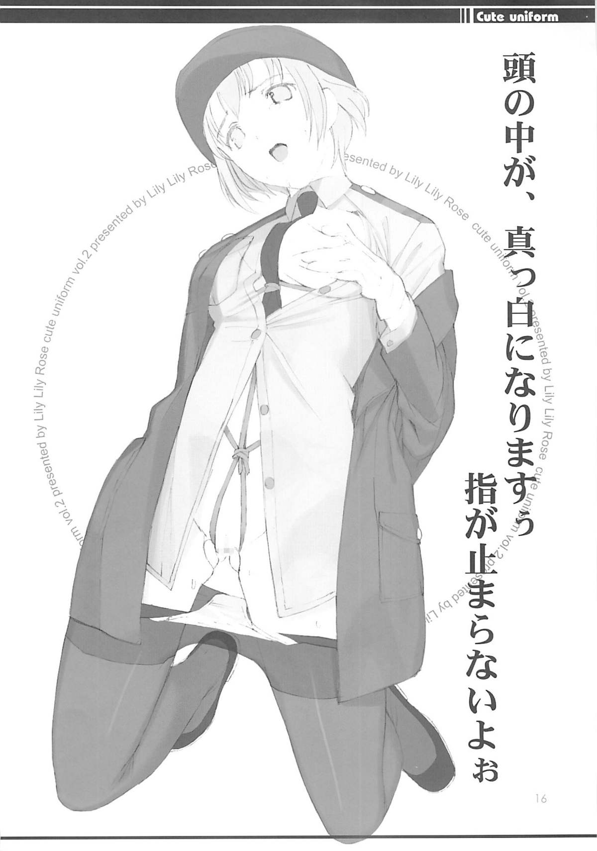 (C72) [LilyLilyRose (みぶなつき)] cute uniform vol. 02