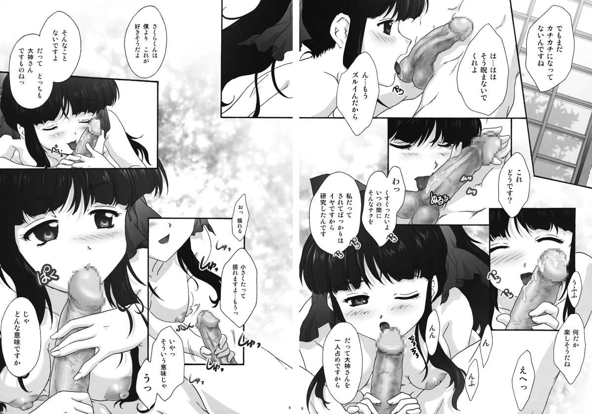 (C76) [TSK (風雅うつら)] まいひめ～華恋～11 (サクラ大戦)
