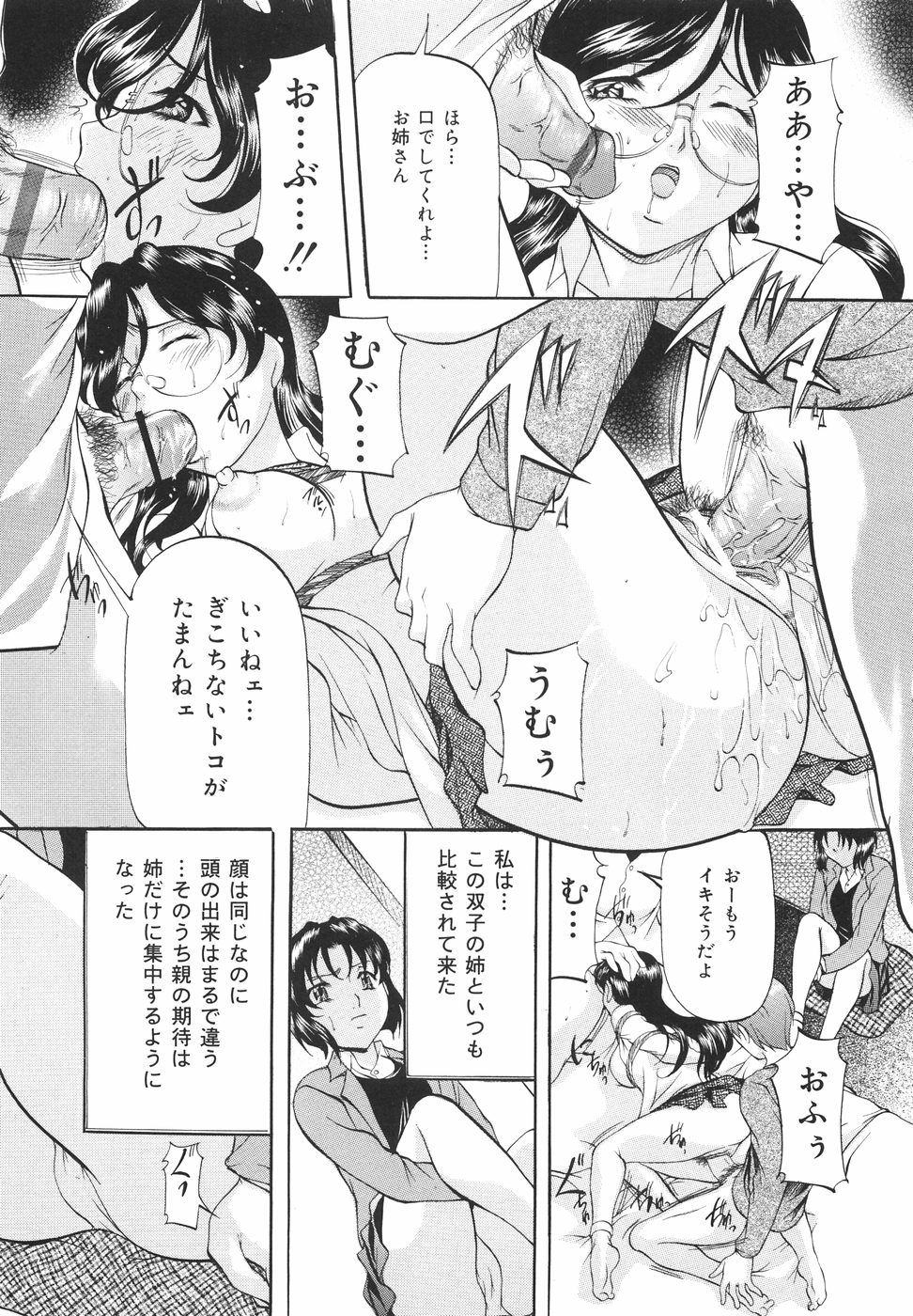 [鬼姫] 甘熟シスター