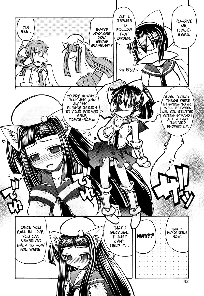 [天津冴] まるごと♥杏樹学園 第3巻 章16 [英訳]