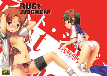 (C77) (同人誌) [WICKED HEART (ZooTAN)] RUST JUDGMENT (とある科学の超電磁砲)