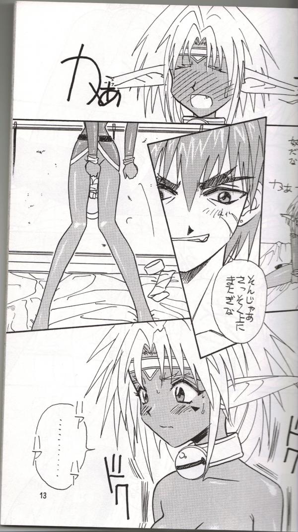 (C54) [岩崎製本所 (岩崎晶)] BREW III (Outlaw Star)