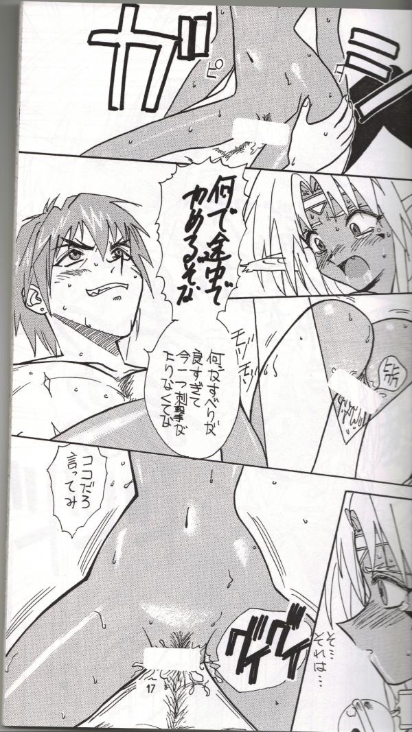 (C54) [岩崎製本所 (岩崎晶)] BREW III (Outlaw Star)
