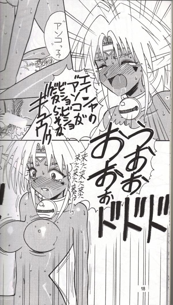 (C54) [岩崎製本所 (岩崎晶)] BREW III (Outlaw Star)