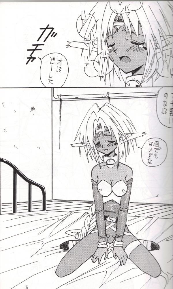 (C54) [岩崎製本所 (岩崎晶)] BREW III (Outlaw Star)