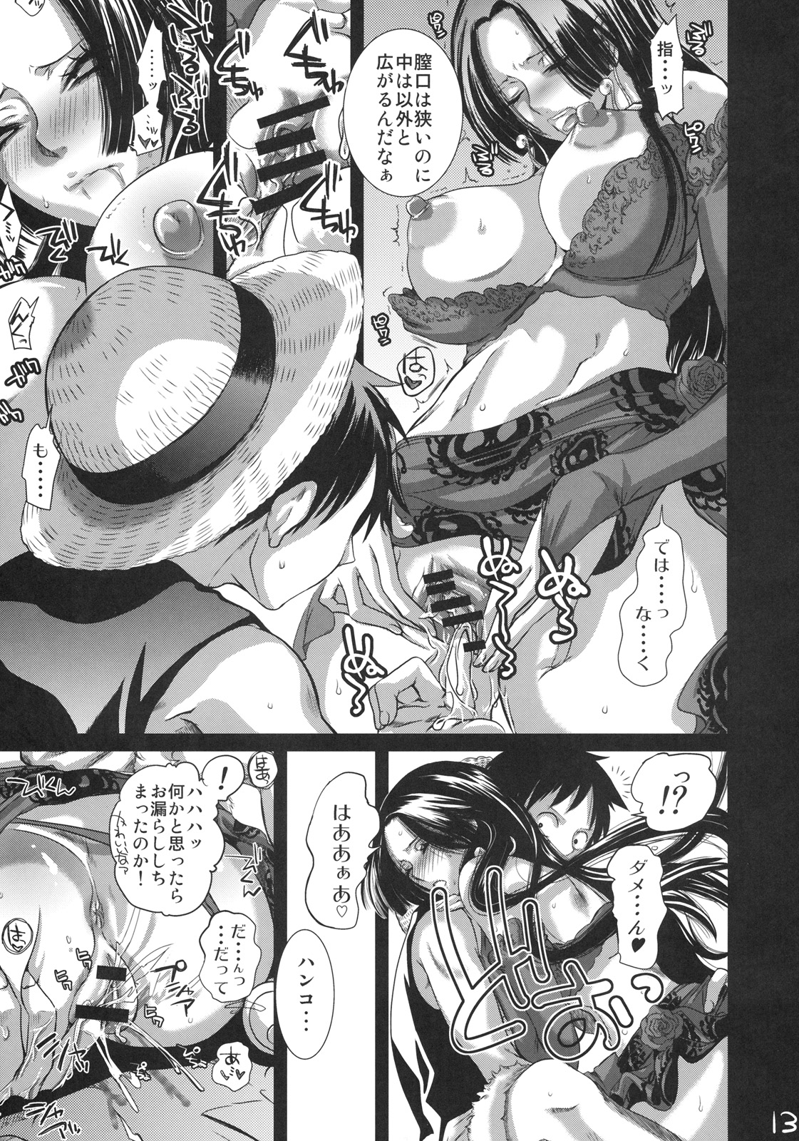 (C77) [Queen Of VANILLA (千草雀)] 恋愛妄想 (ワンピース)