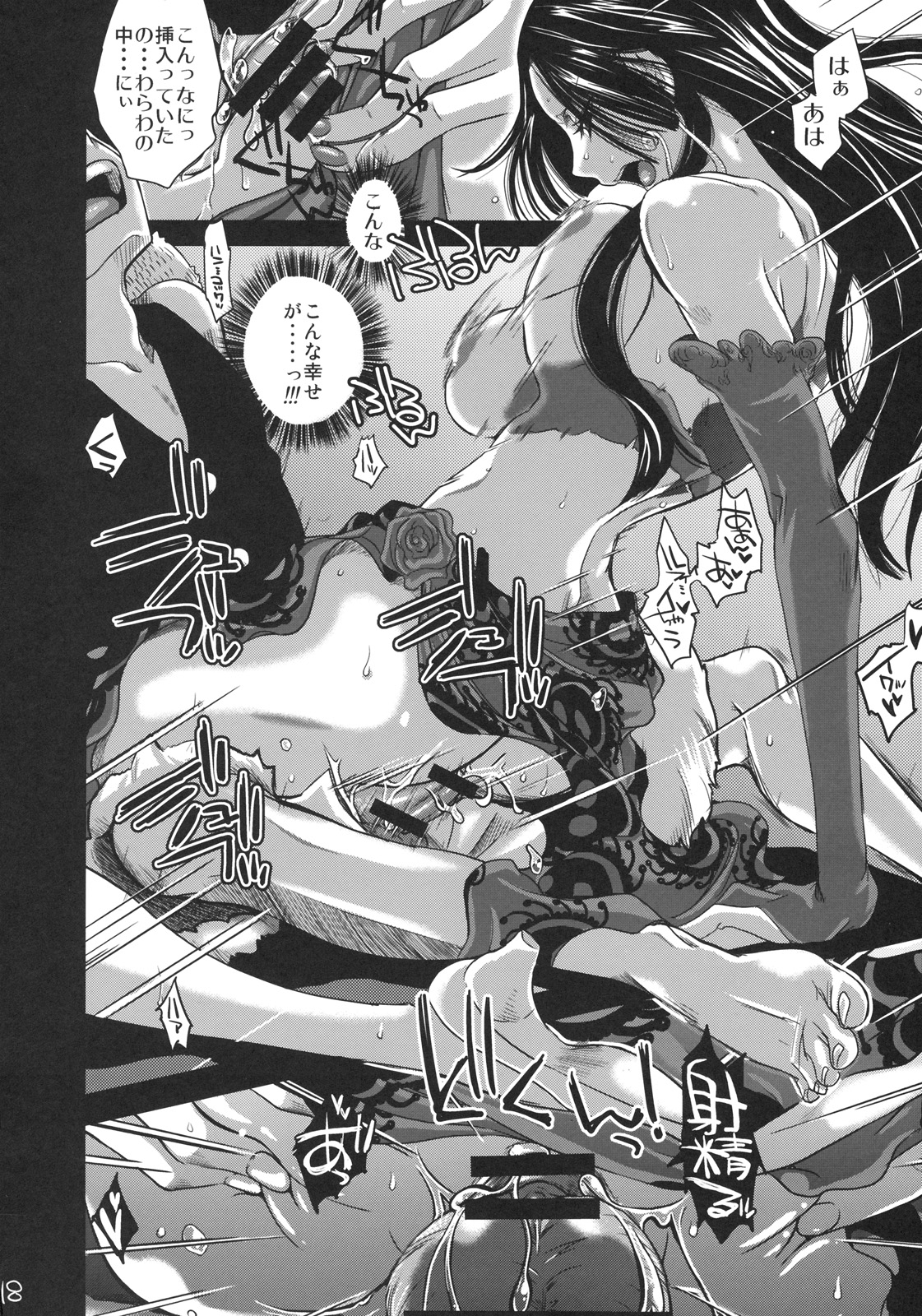 (C77) [Queen Of VANILLA (千草雀)] 恋愛妄想 (ワンピース)