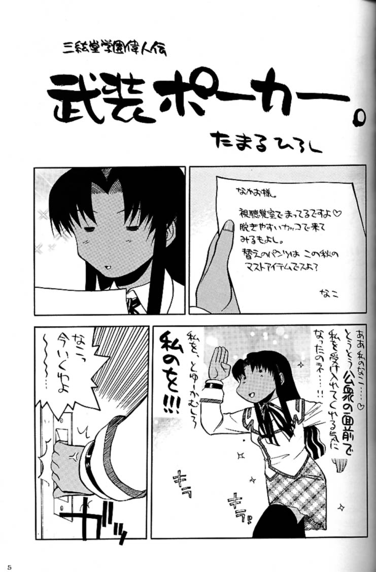 (Cレヴォ30) [甲冑娘 (司淳)] 私立三絃堂学園 赤点號 (サムライスピリッツ)