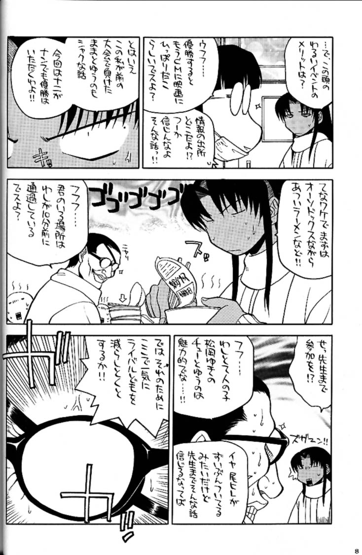 (Cレヴォ30) [甲冑娘 (司淳)] 私立三絃堂学園 赤点號 (サムライスピリッツ)