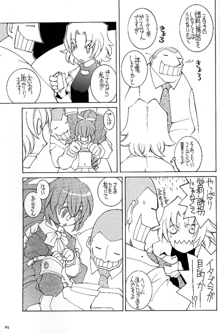 (Cレヴォ30) [甲冑娘 (司淳)] 私立三絃堂学園 赤点號 (サムライスピリッツ)