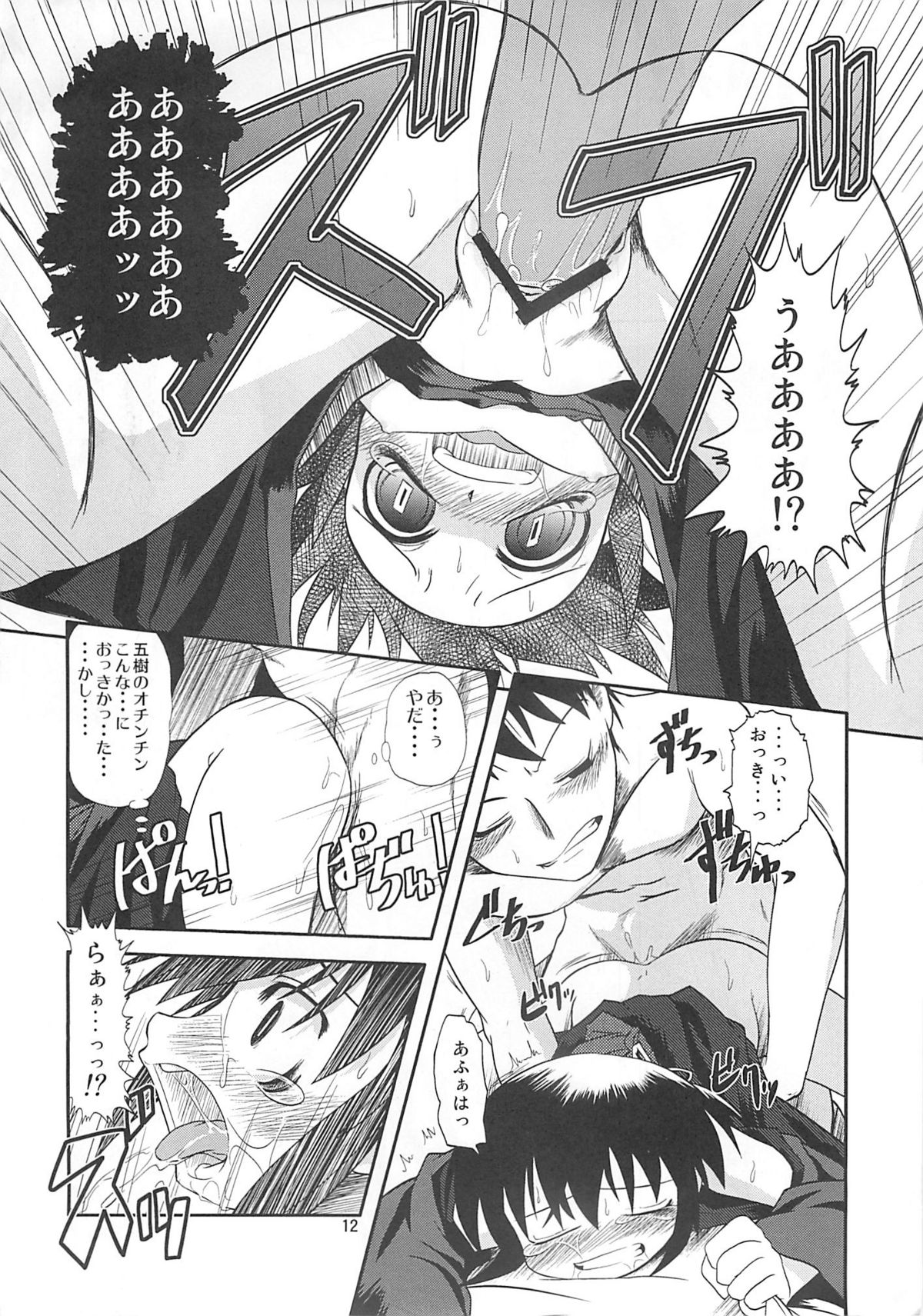 (C69) [High Standard (田倉まひろ)] とらびあーと (腐り姫)
