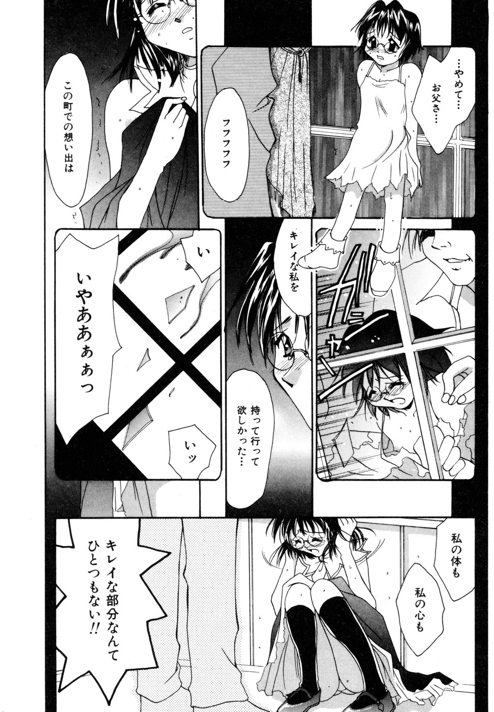 [刹奈] ときめきをキミに
