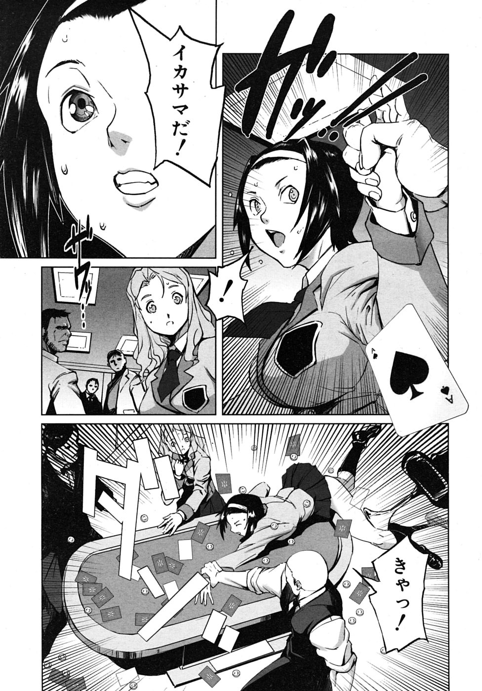 COMIC MUJIN 2010年2月号