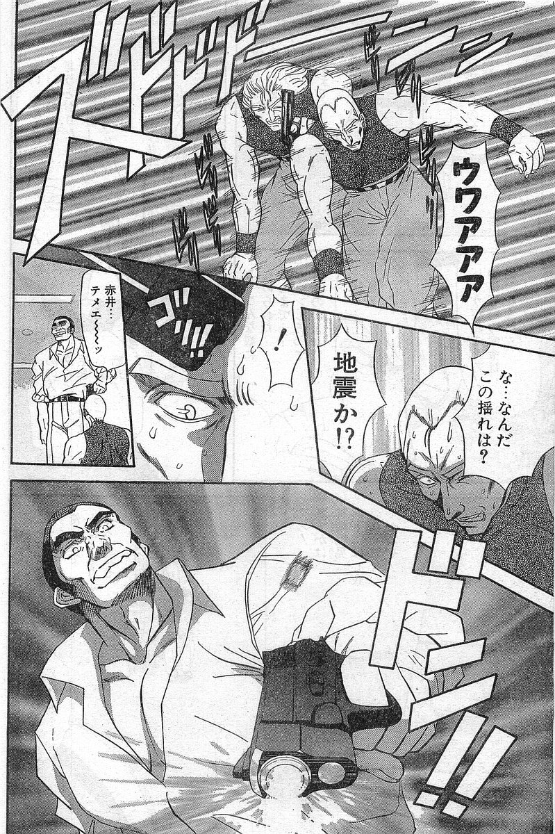 COMIC パピポ外伝 1999年03月号 Vol.56