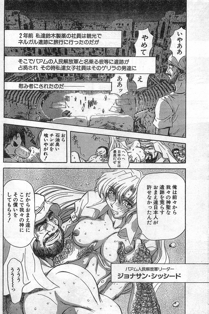 COMIC パピポ外伝 1999年03月号 Vol.56