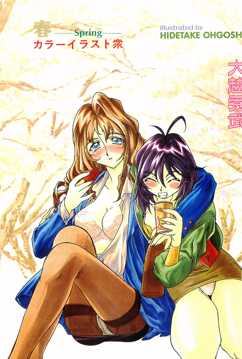 COMIC パピポ外伝 1999年03月号 Vol.56