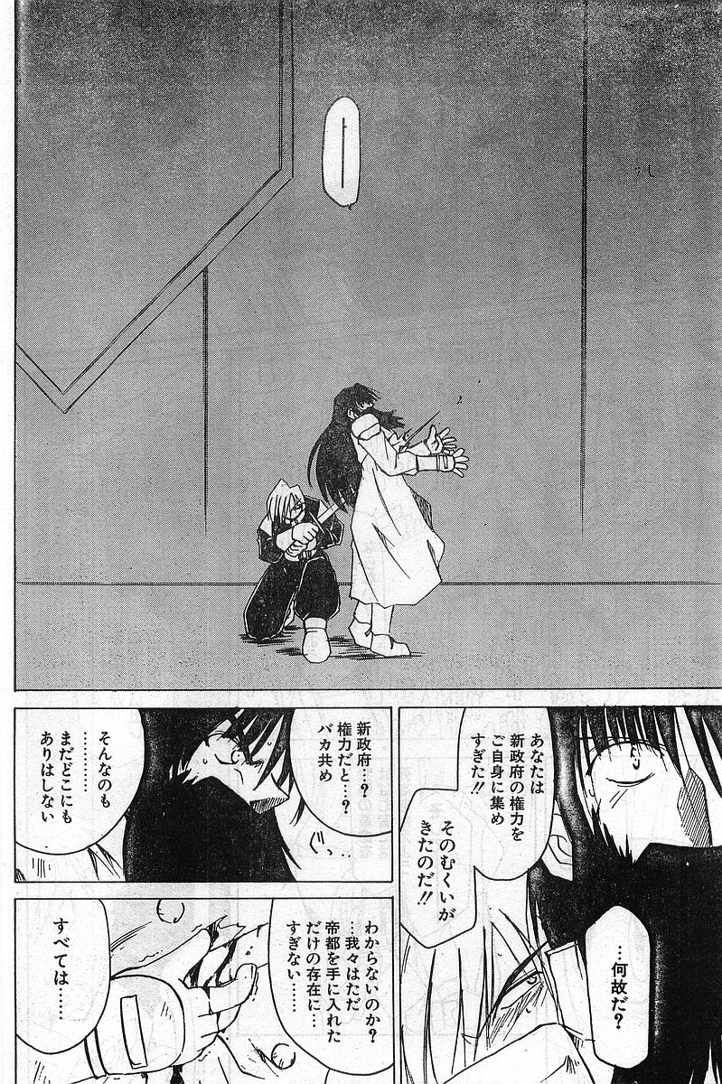 COMIC パピポ外伝 1999年03月号 Vol.56