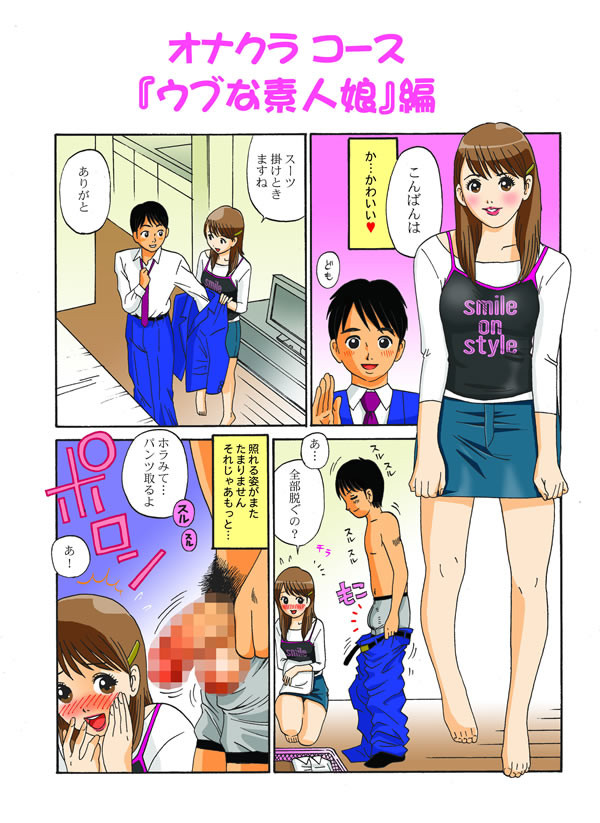 CFNM（服を着た女性の裸の男性）マンガ。アーティストPLZは誰ですか