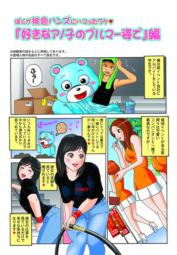 CFNM（服を着た女性の裸の男性）マンガ。アーティストPLZは誰ですか