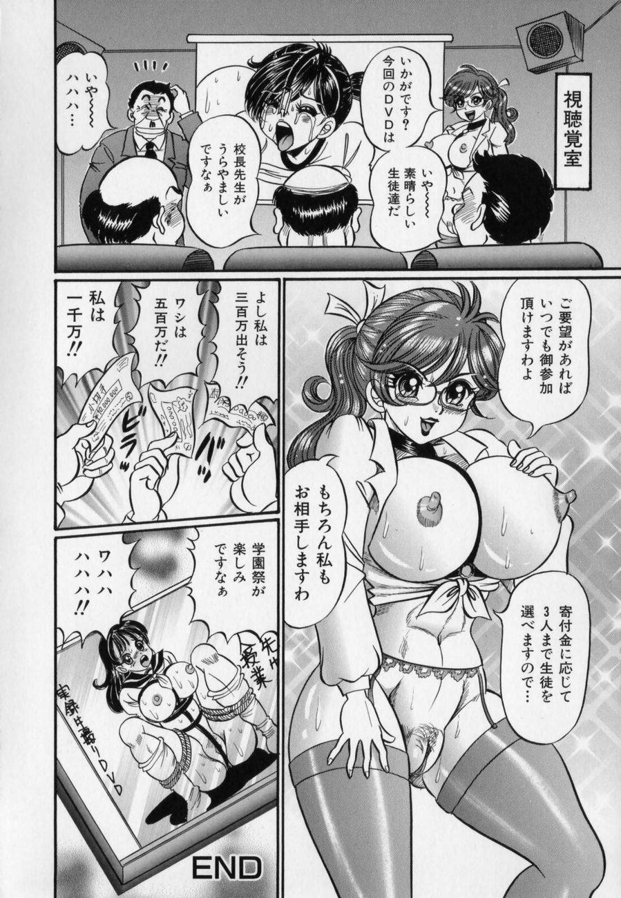 [わたなべわたる] 爆乳どうでしょう？