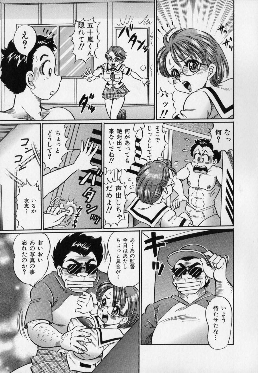 [わたなべわたる] 爆乳どうでしょう？