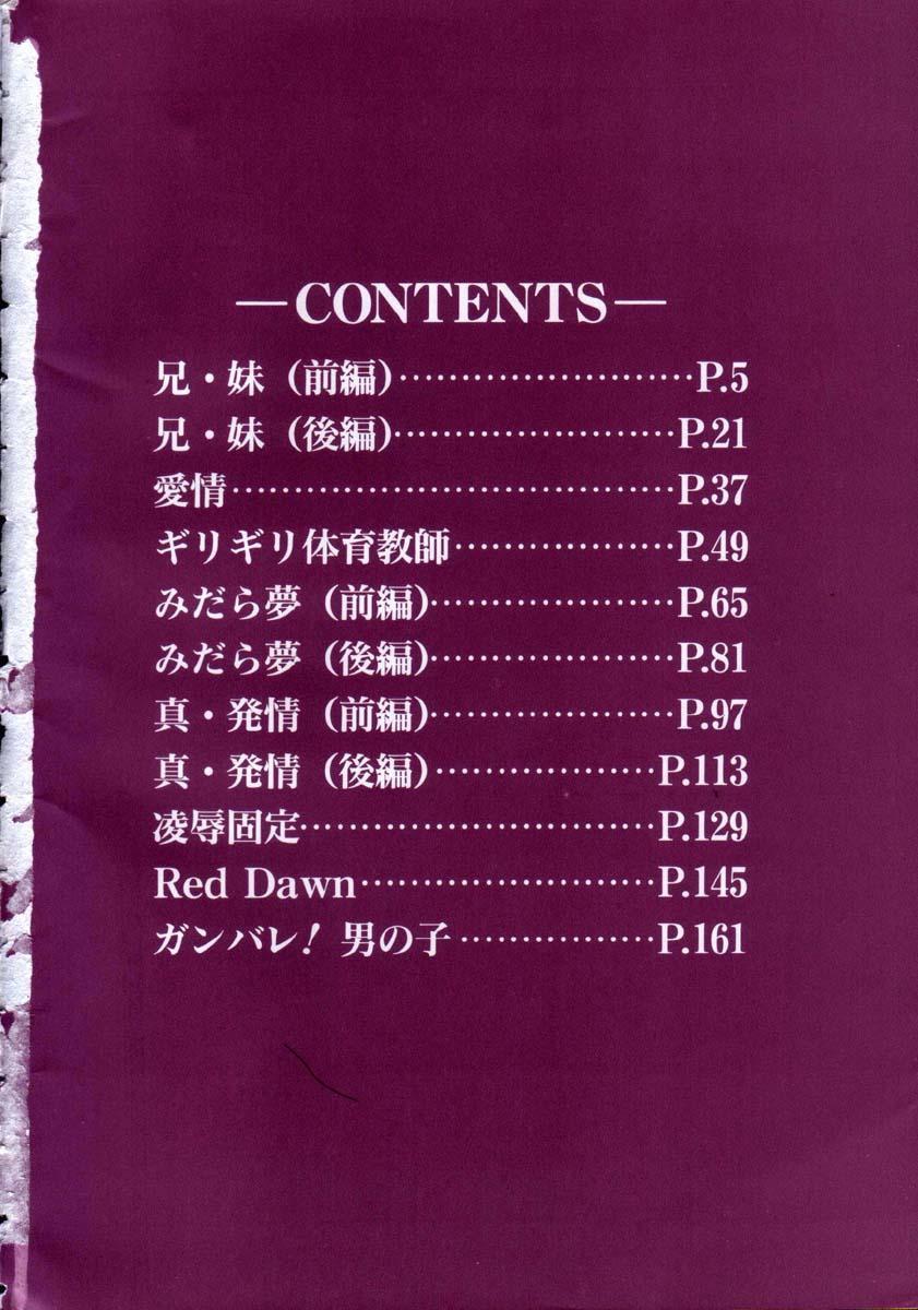 [風船クラブ] 兄・妹 [英訳]