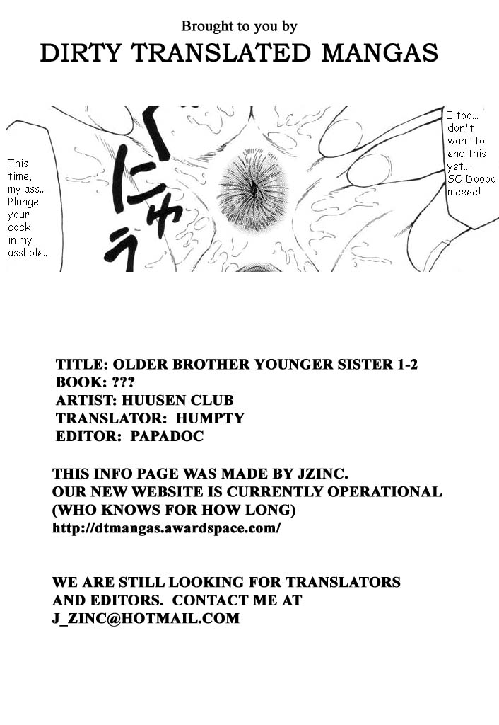 [風船クラブ] 兄・妹 [英訳]