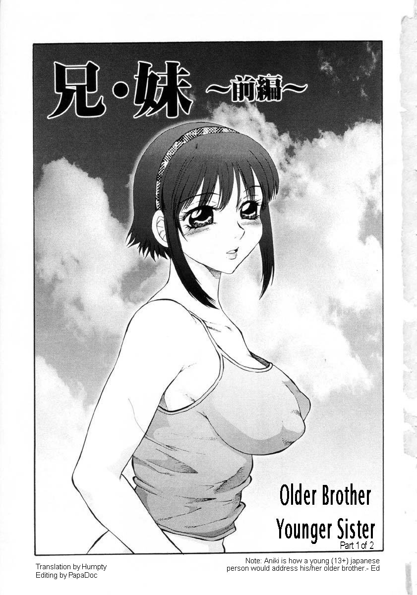 [風船クラブ] 兄・妹 [英訳]