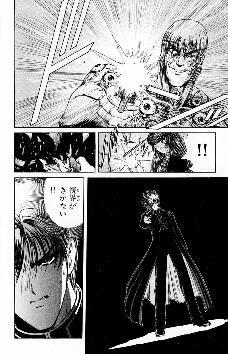 [小宮さなえ, 野々村秀樹] ファントム零 第2巻