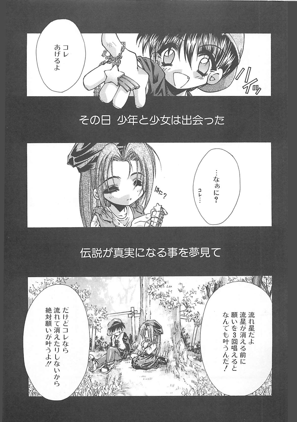 [芹沢克己] Kanon