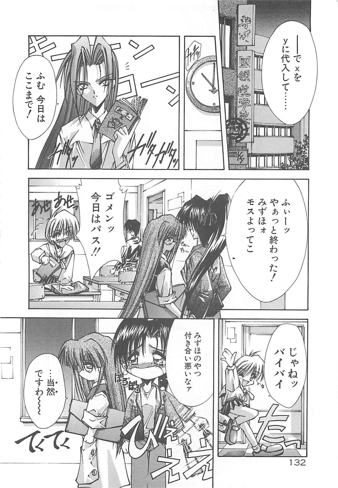 [芹沢克己] Kanon