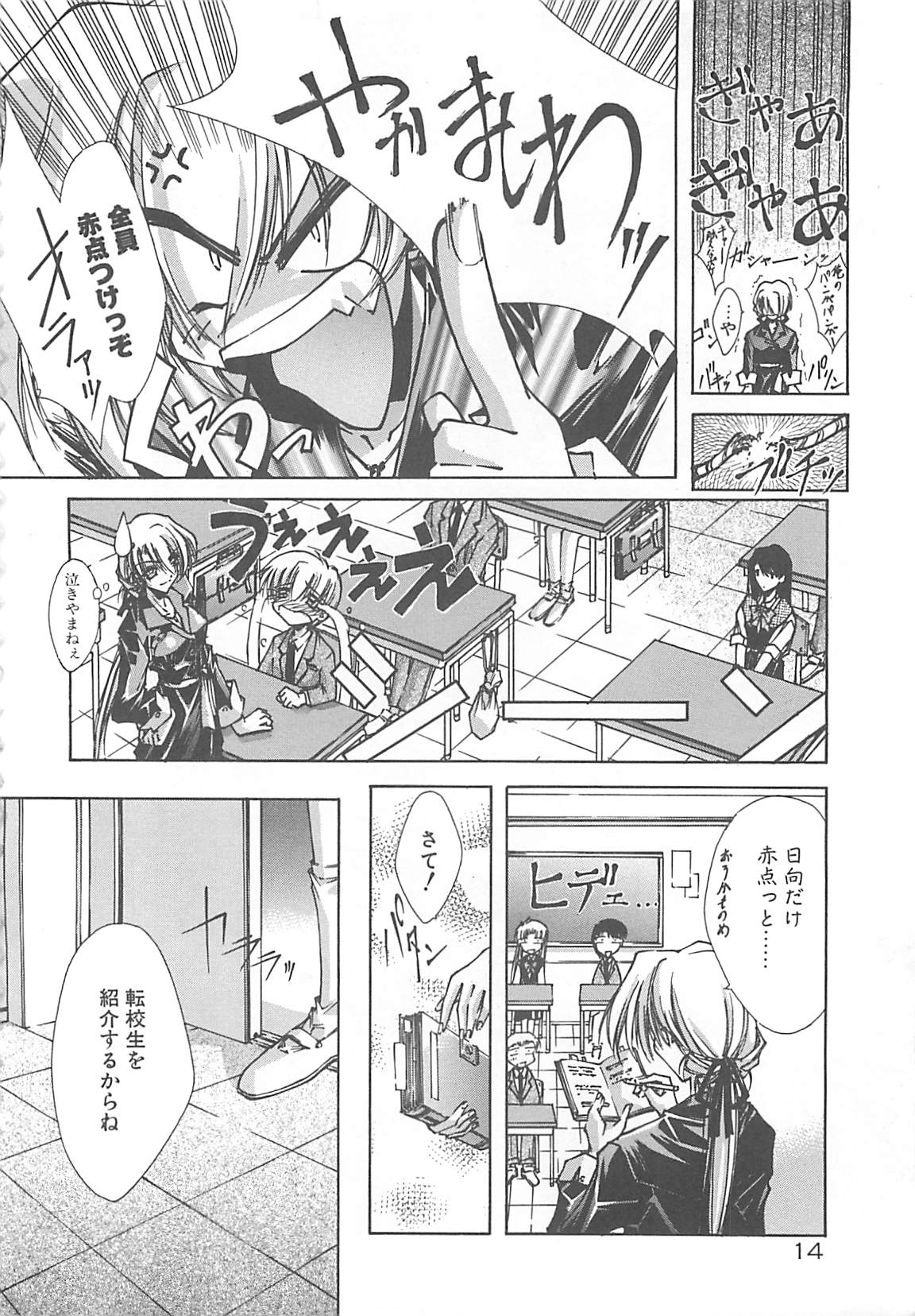 [芹沢克己] Kanon