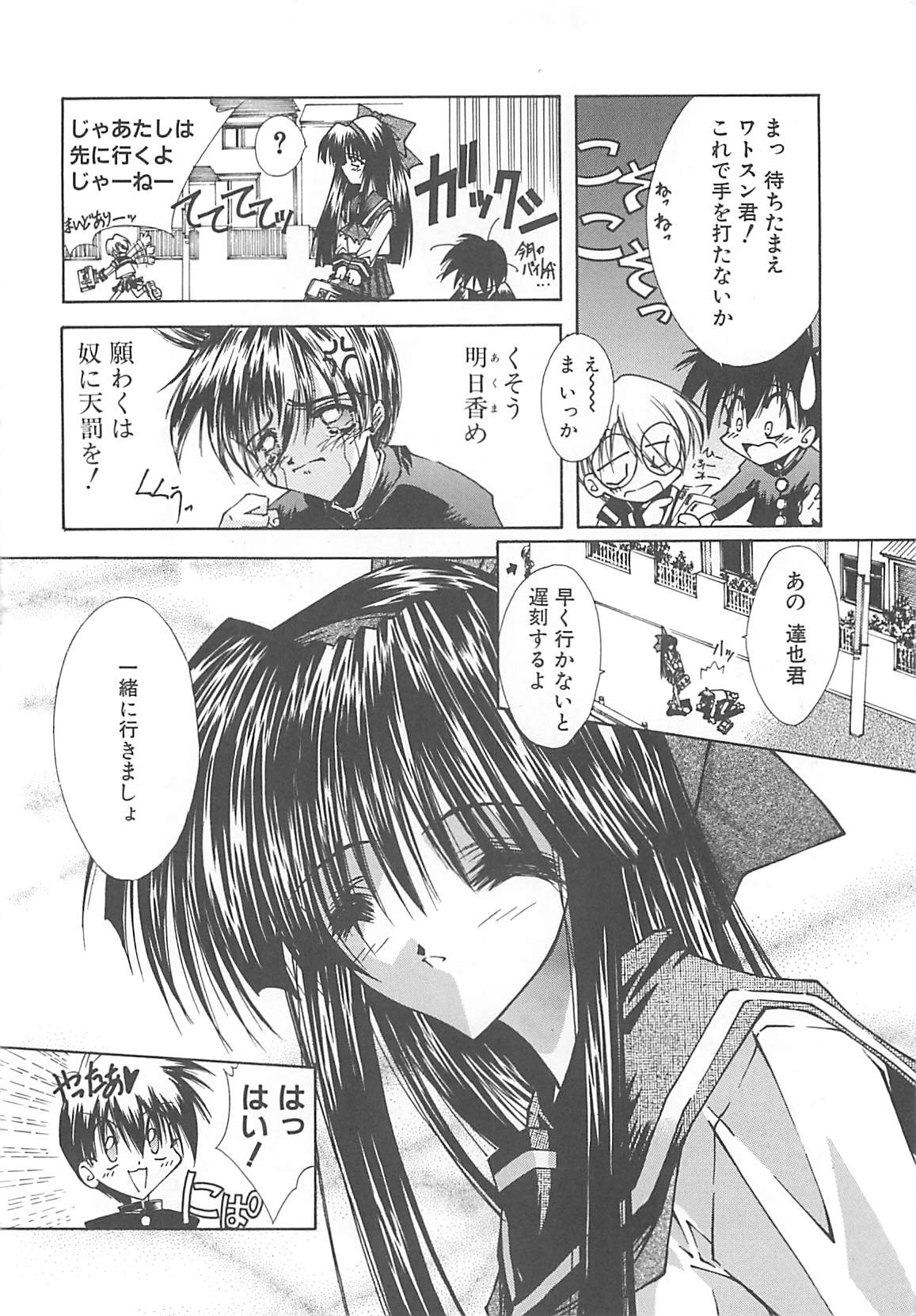 [芹沢克己] Kanon