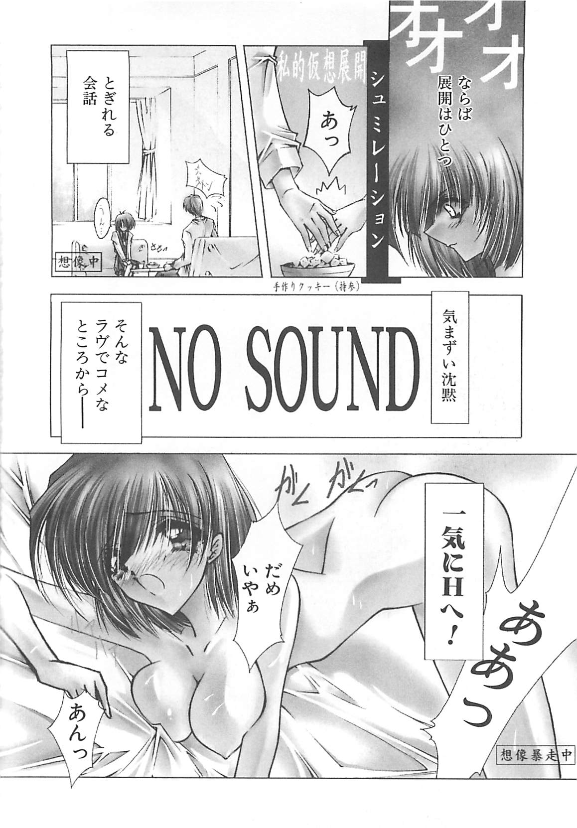 [芹沢克己] Kanon