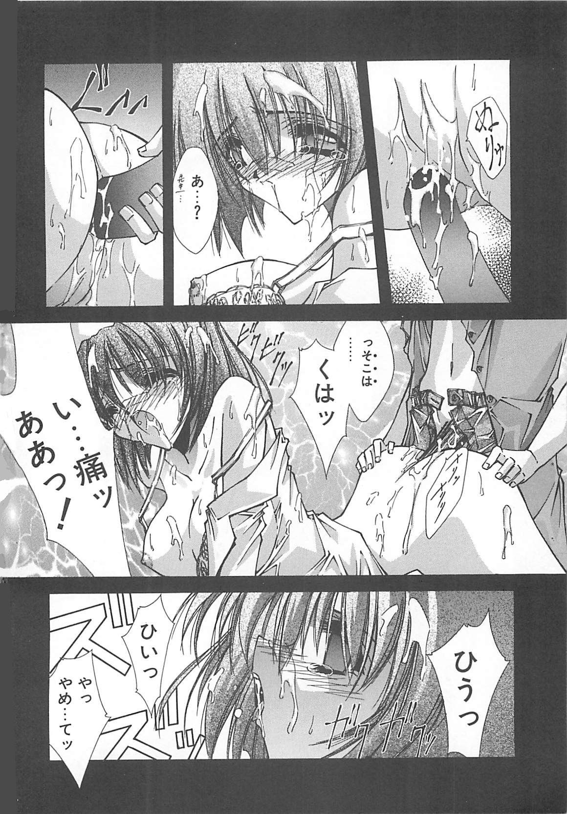 [芹沢克己] Kanon