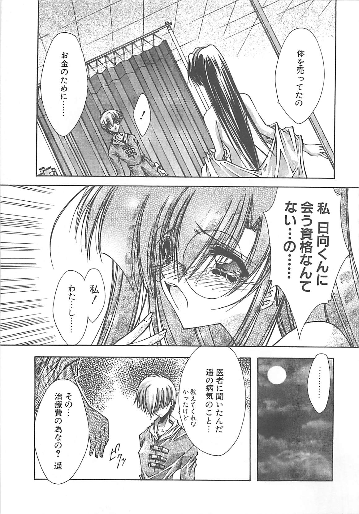 [芹沢克己] Kanon
