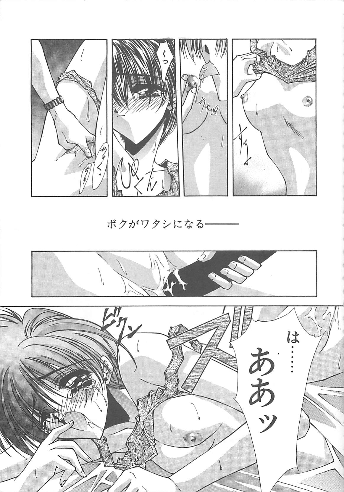 [芹沢克己] Kanon
