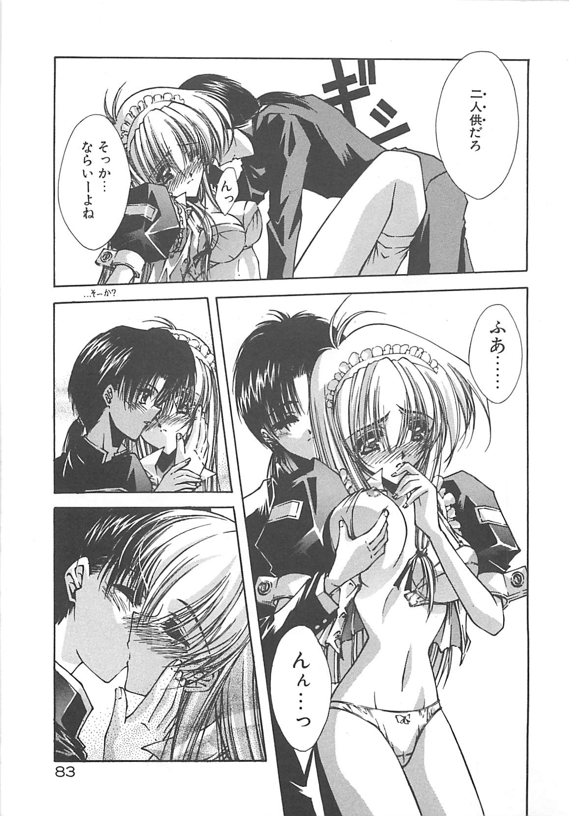 [芹沢克己] Kanon