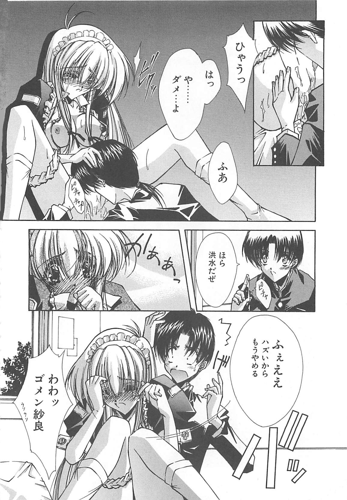 [芹沢克己] Kanon