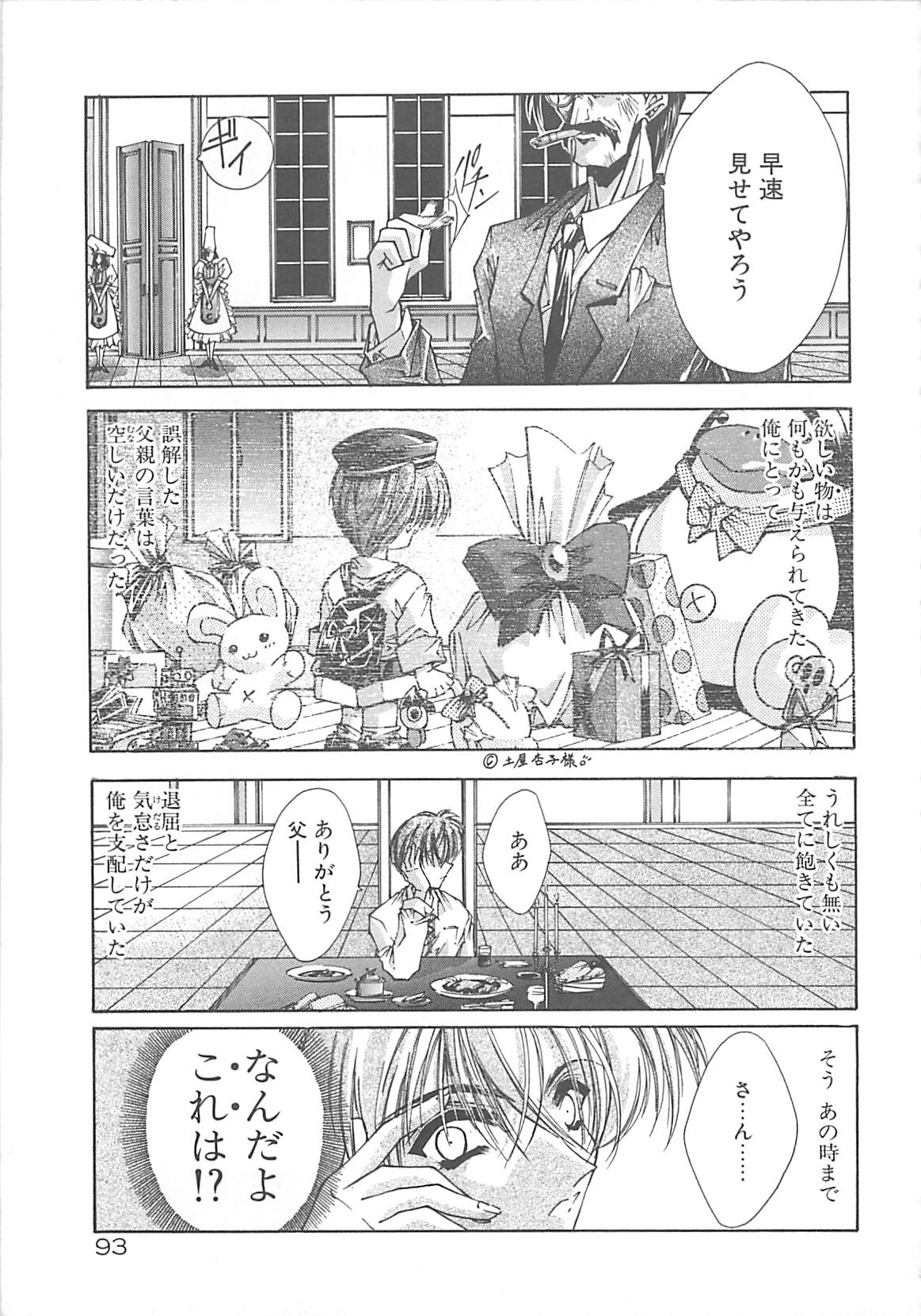 [芹沢克己] Kanon