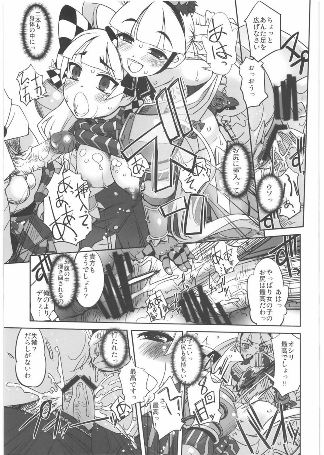 (C76) [G-Power! (SASAYUKi)] とある騎士と姫のお話 (セブンスドラゴン)