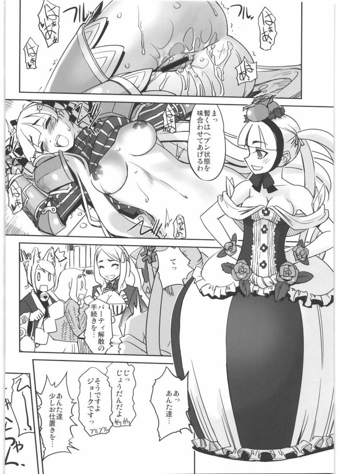 (C76) [G-Power! (SASAYUKi)] とある騎士と姫のお話 (セブンスドラゴン)