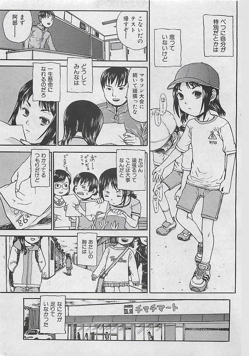 コミッククロス Vol.2 2007年1月号