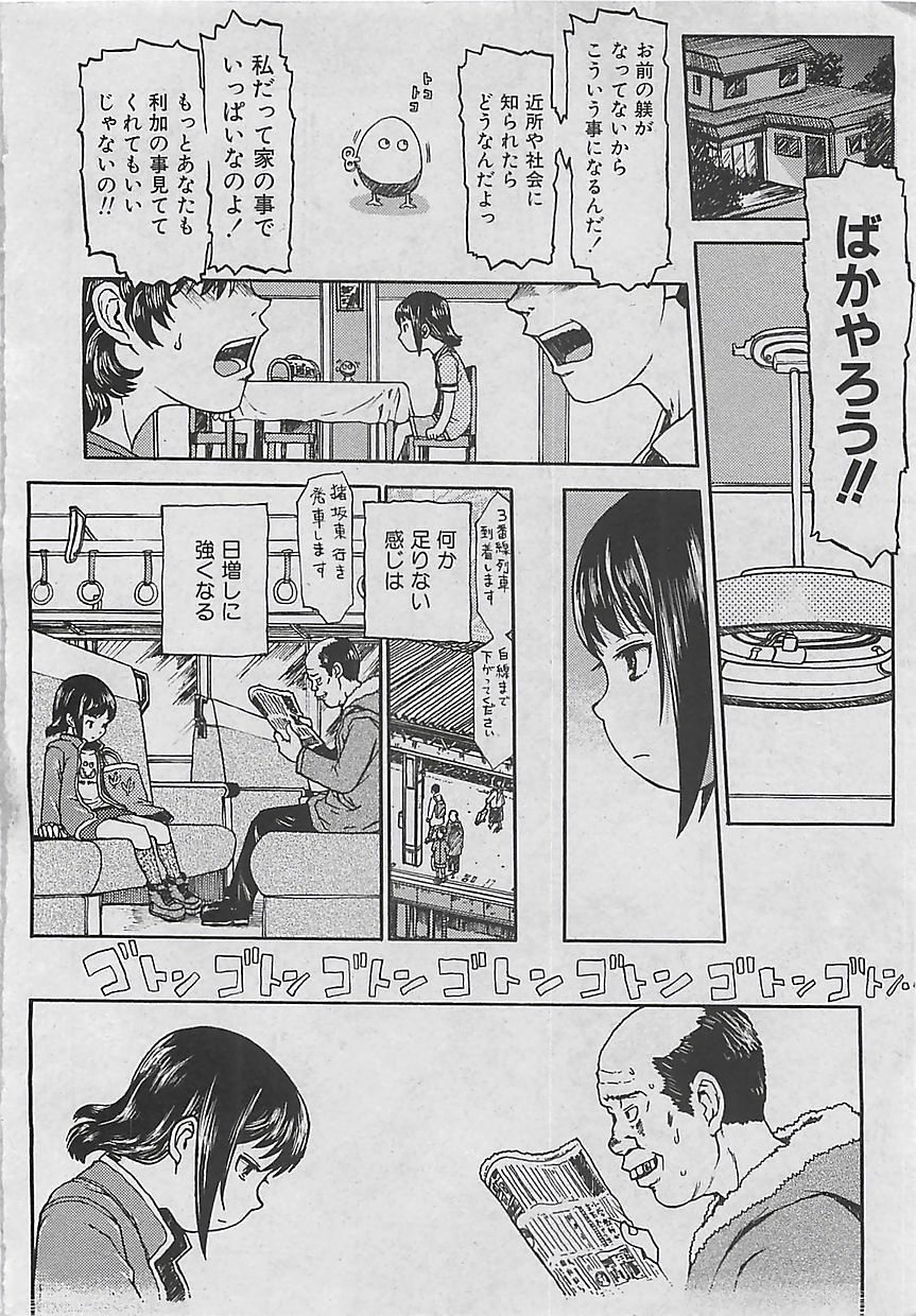 コミッククロス Vol.2 2007年1月号