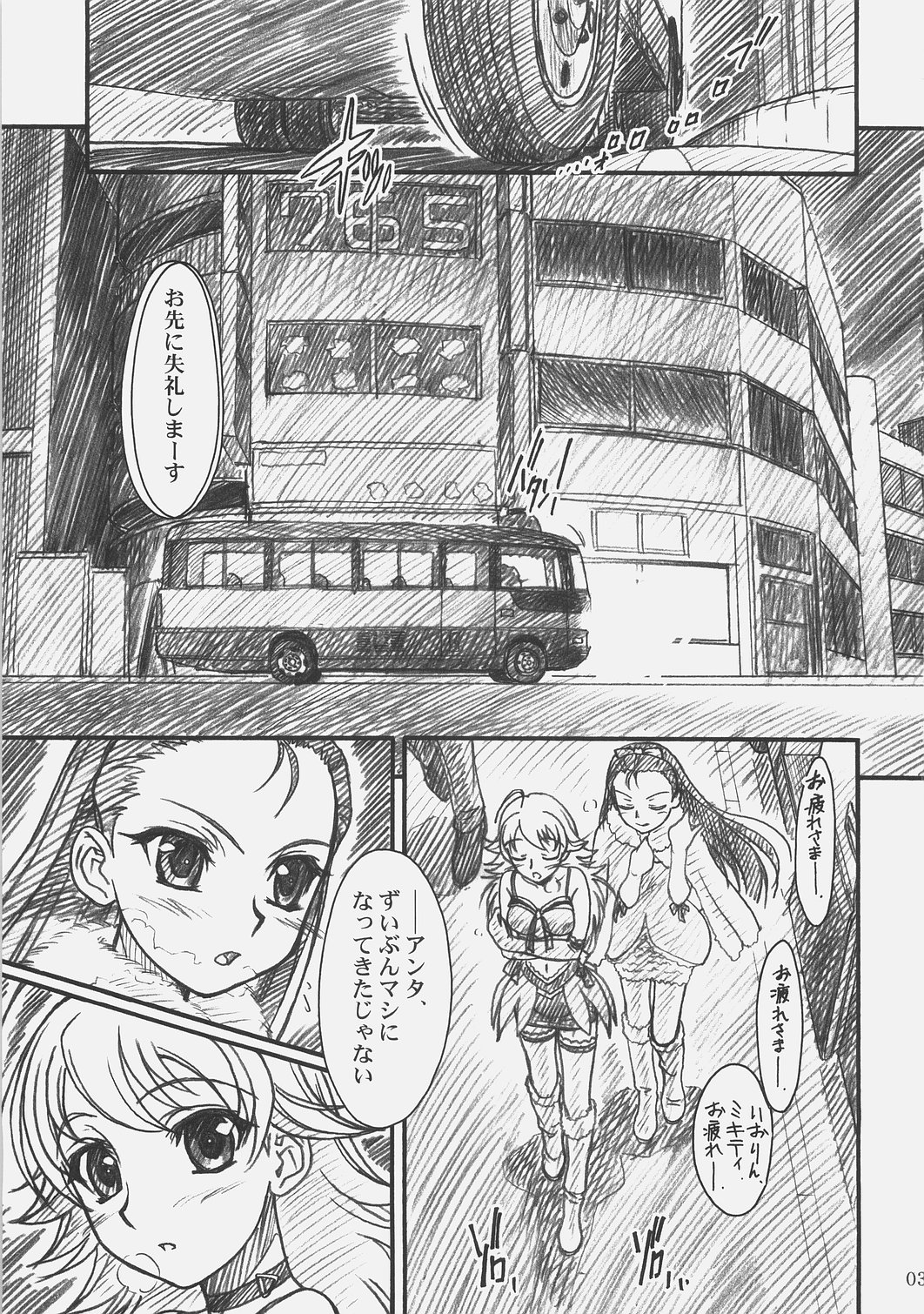 (COMIC1) [MEKONGDELTA&DELTAFORCE (Route39, ぜんき)] LOVE☆LOVE☆SHOW (アイドルマスター)