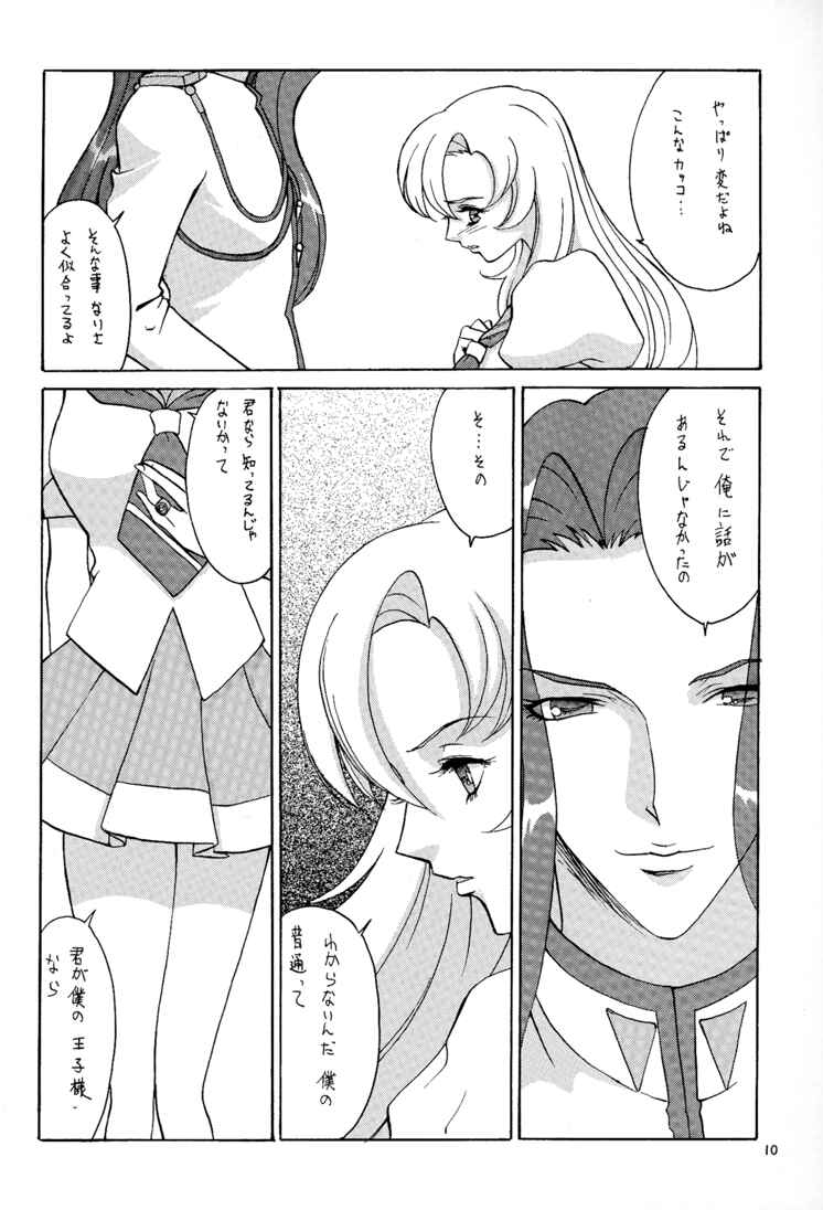 (C52) [マンガスーパー (猫井ミィ)] 「絶対」 (少女革命ウテナ)
