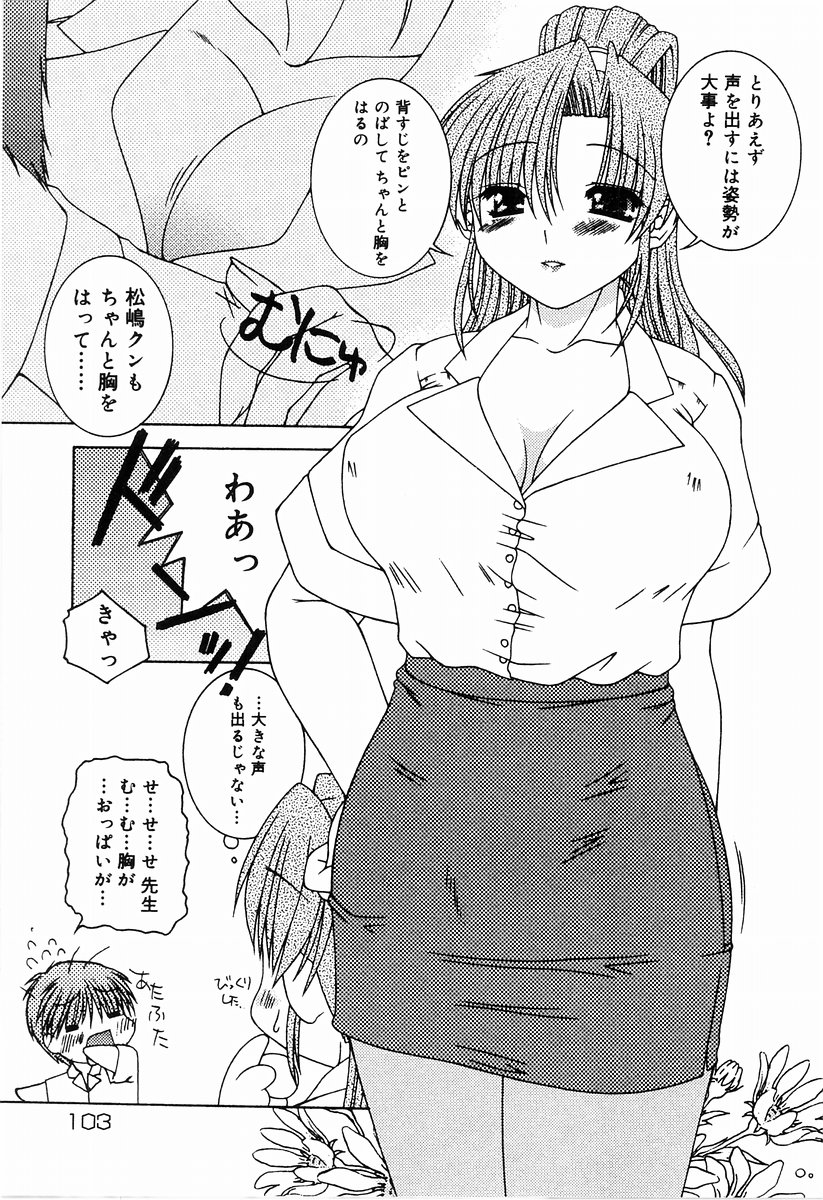 [アンソロジー] 制服アンソロジー 働くお姉さん