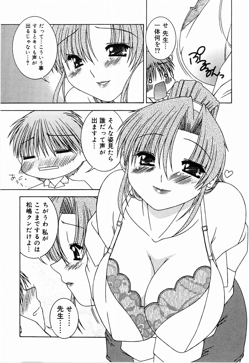 [アンソロジー] 制服アンソロジー 働くお姉さん