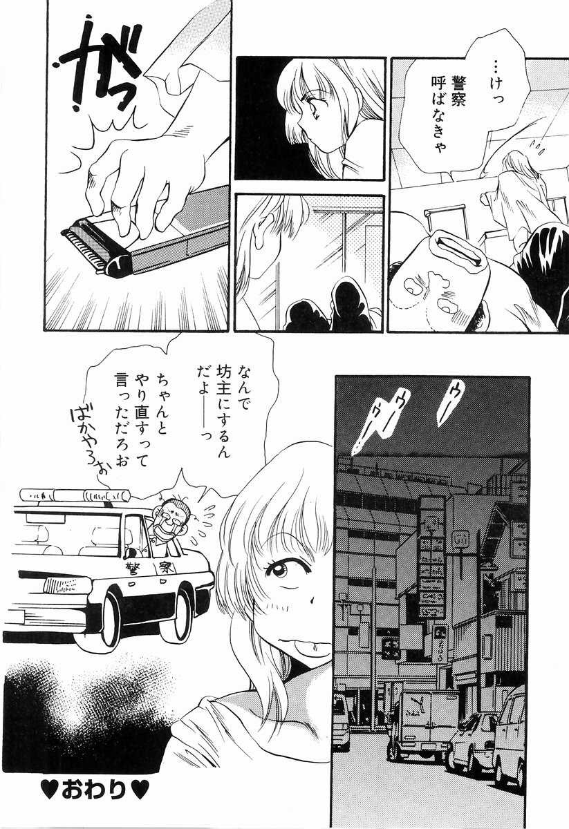 [アンソロジー] 制服アンソロジー 働くお姉さん