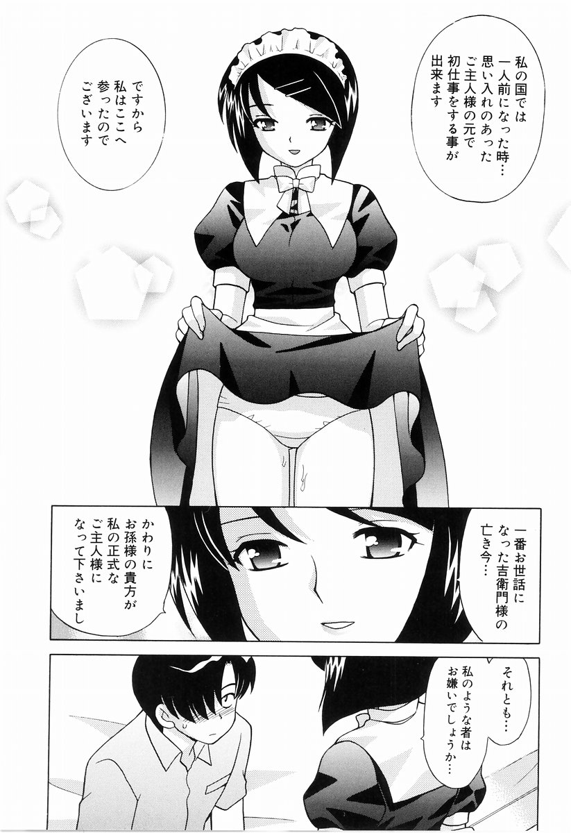 [アンソロジー] 制服アンソロジー 働くお姉さん